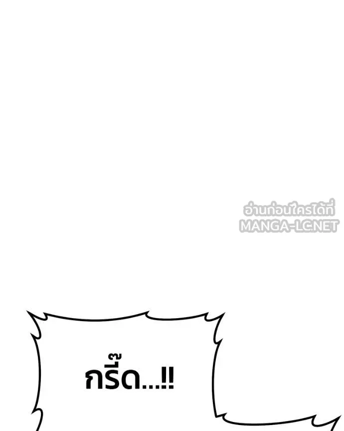 +99 Wooden Stick +99 ท่อนไม้พร้อมบวก ตอนที่ 171 page 69