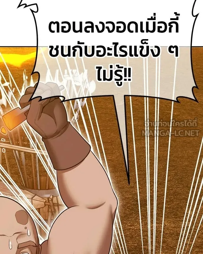 +99 Wooden Stick +99 ท่อนไม้พร้อมบวก ตอนที่ 171 page 70