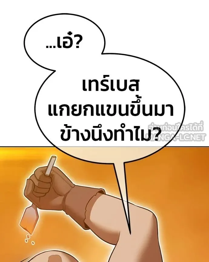 +99 Wooden Stick +99 ท่อนไม้พร้อมบวก ตอนที่ 171 page 73