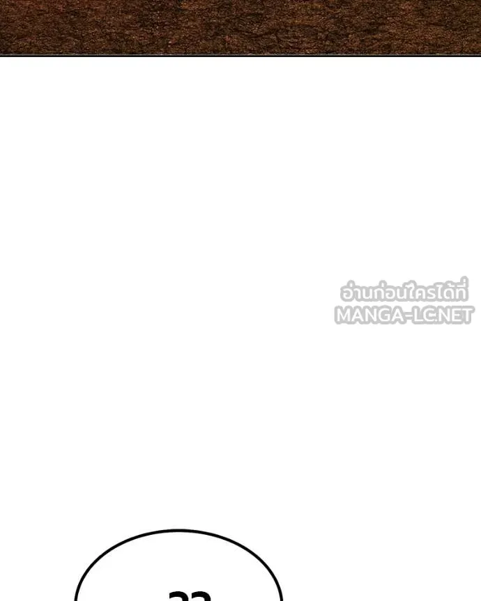 +99 Wooden Stick +99 ท่อนไม้พร้อมบวก ตอนที่ 171 page 80