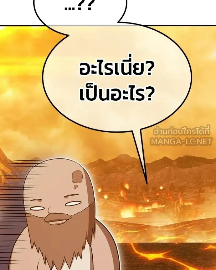 +99 Wooden Stick +99 ท่อนไม้พร้อมบวก ตอนที่ 171 page 81