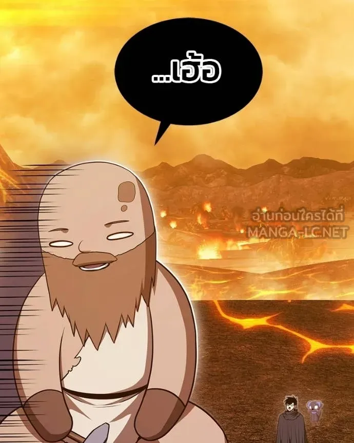 +99 Wooden Stick +99 ท่อนไม้พร้อมบวก ตอนที่ 171 page 86