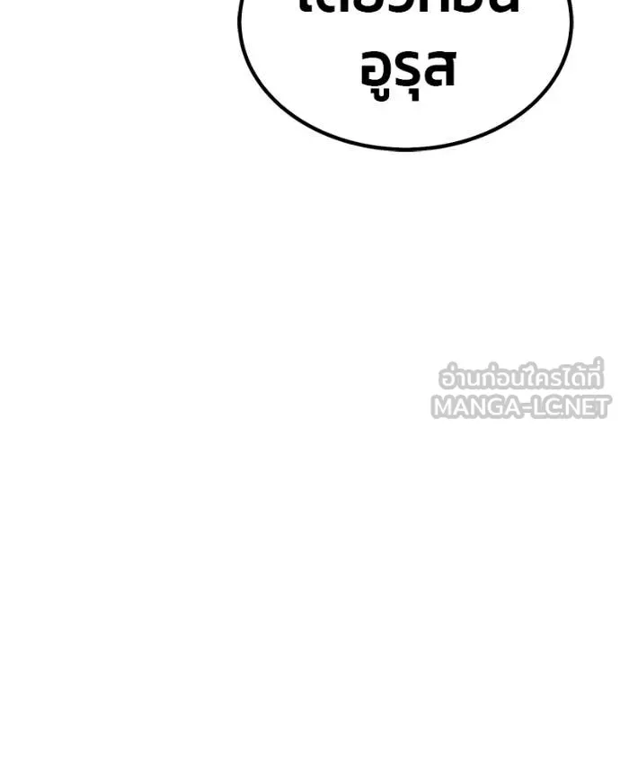 +99 Wooden Stick +99 ท่อนไม้พร้อมบวก ตอนที่ 171 page 90