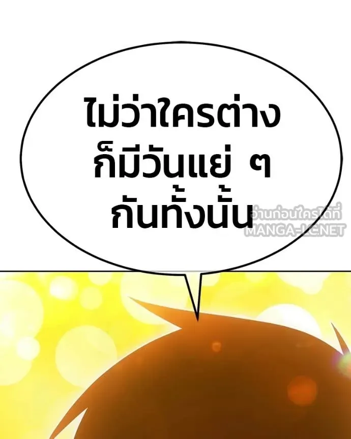 +99 Wooden Stick +99 ท่อนไม้พร้อมบวก ตอนที่ 171 page 91