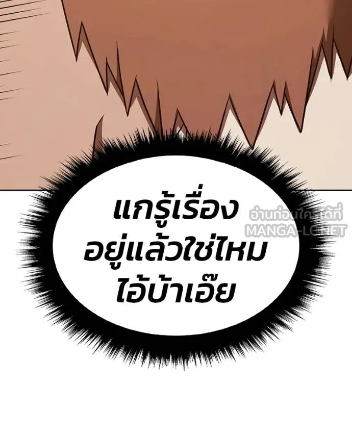 +99 Wooden Stick +99 ท่อนไม้พร้อมบวก ตอนที่ 171 page 98