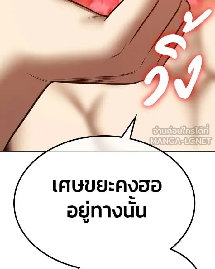 +99 Wooden Stick +99 ท่อนไม้พร้อมบวก ตอนที่ 171 page 103