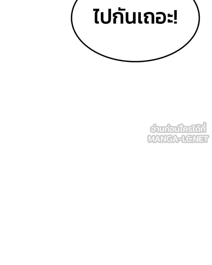 +99 Wooden Stick +99 ท่อนไม้พร้อมบวก ตอนที่ 171 page 104