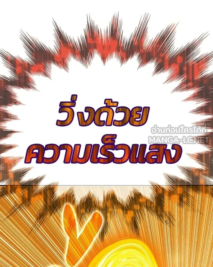 +99 Wooden Stick +99 ท่อนไม้พร้อมบวก ตอนที่ 171 page 105