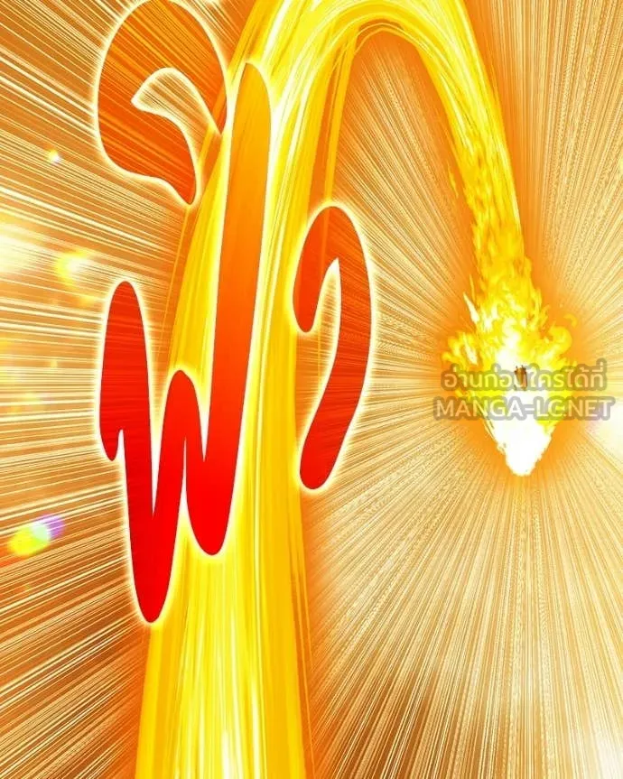 +99 Wooden Stick +99 ท่อนไม้พร้อมบวก ตอนที่ 171 page 106