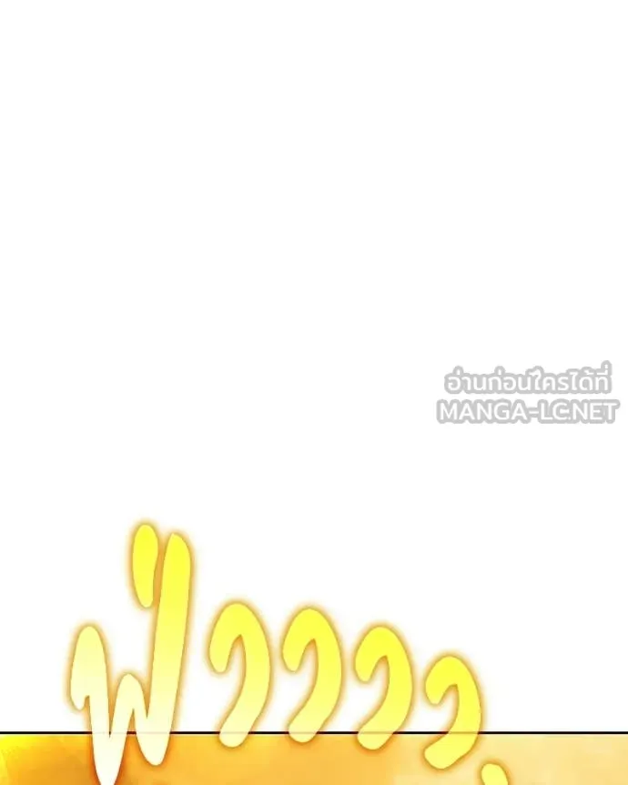 +99 Wooden Stick +99 ท่อนไม้พร้อมบวก ตอนที่ 171 page 114