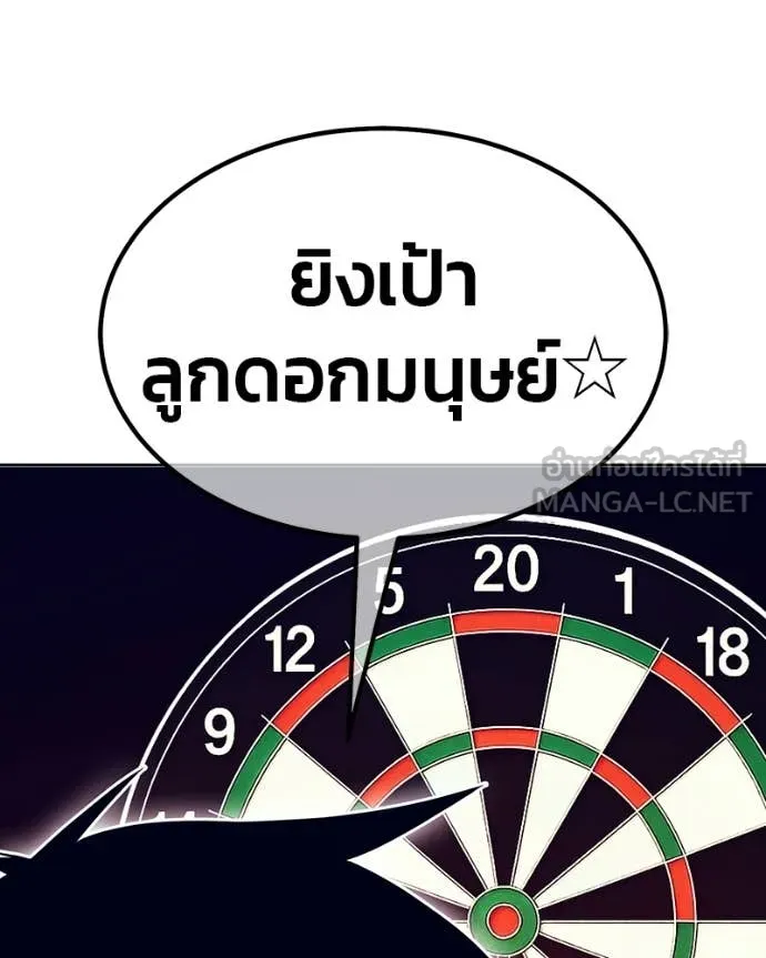 +99 Wooden Stick +99 ท่อนไม้พร้อมบวก ตอนที่ 171 page 122