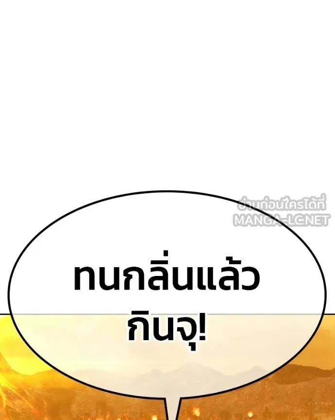 +99 Wooden Stick +99 ท่อนไม้พร้อมบวก ตอนที่ 171 page 125