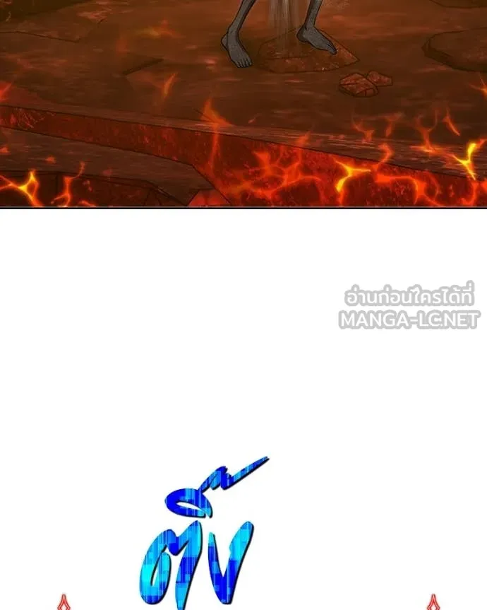+99 Wooden Stick +99 ท่อนไม้พร้อมบวก ตอนที่ 171 page 127