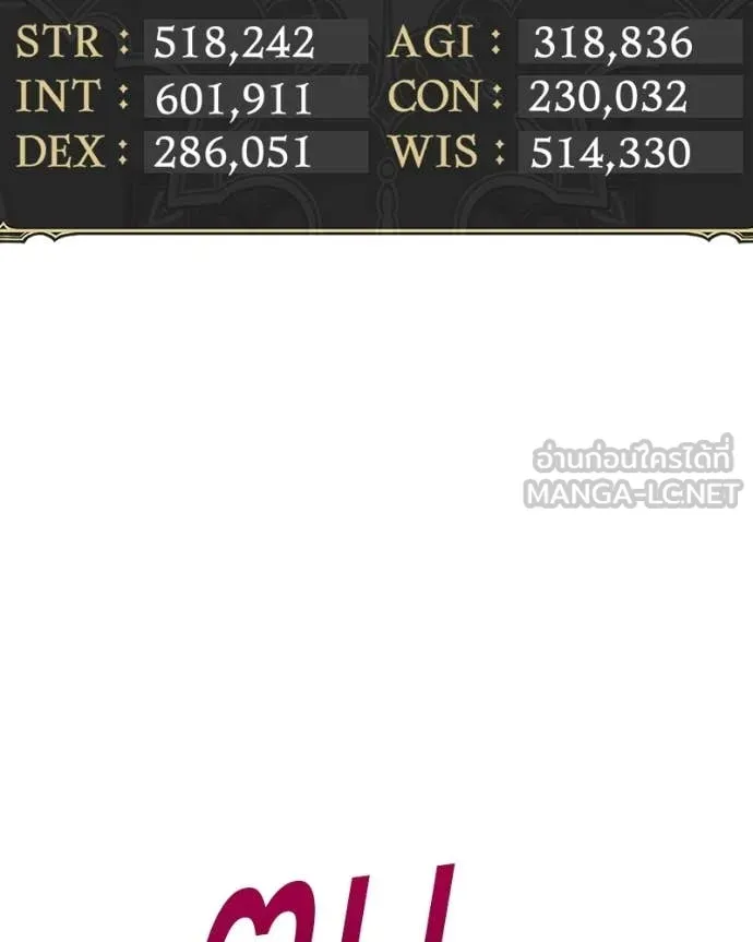 +99 Wooden Stick +99 ท่อนไม้พร้อมบวก ตอนที่ 171 page 129