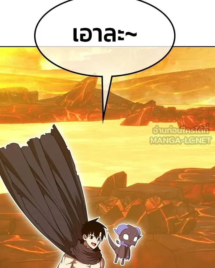 +99 Wooden Stick +99 ท่อนไม้พร้อมบวก ตอนที่ 171 page 132