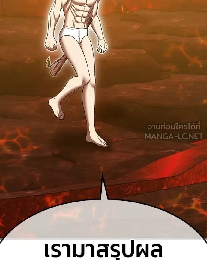 +99 Wooden Stick +99 ท่อนไม้พร้อมบวก ตอนที่ 171 page 133