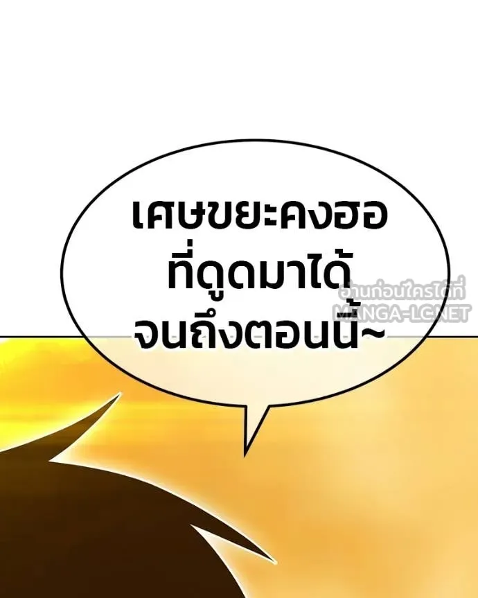 +99 Wooden Stick +99 ท่อนไม้พร้อมบวก ตอนที่ 171 page 135