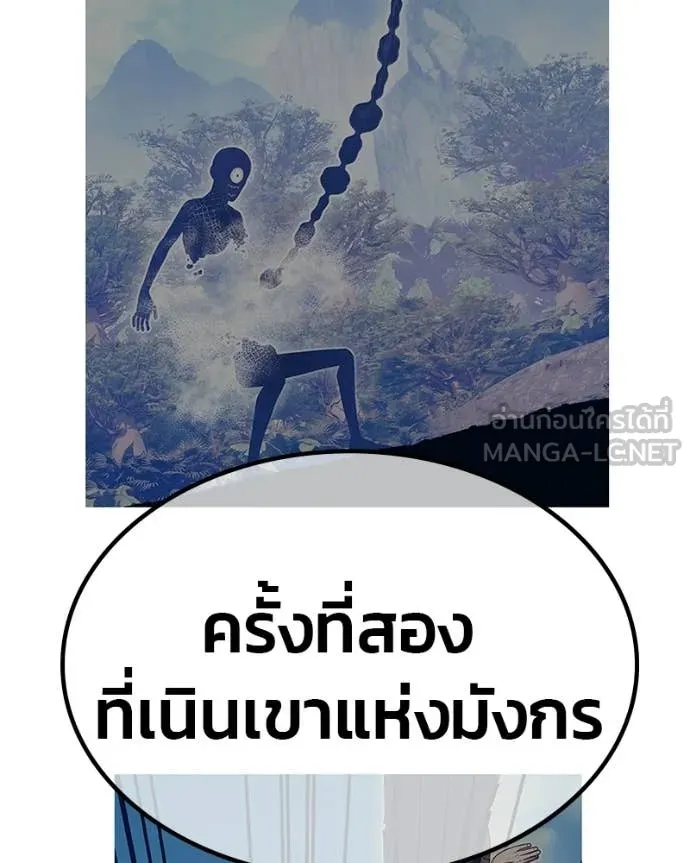 +99 Wooden Stick +99 ท่อนไม้พร้อมบวก ตอนที่ 171 page 138