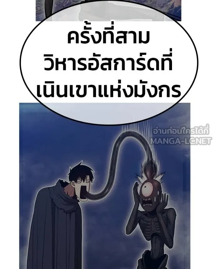 +99 Wooden Stick +99 ท่อนไม้พร้อมบวก ตอนที่ 171 page 140