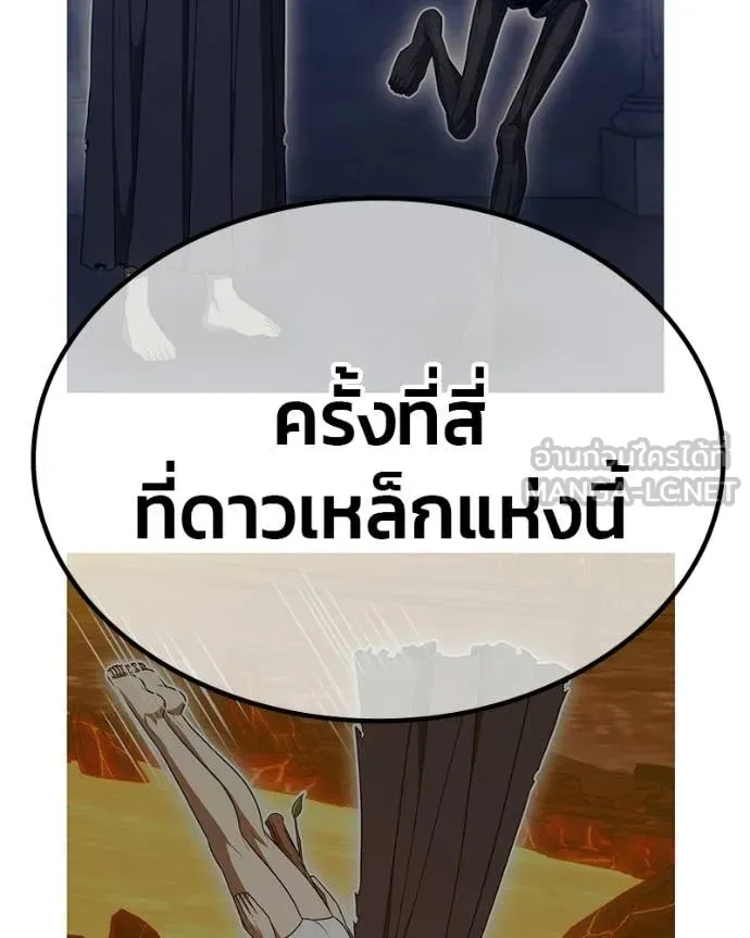 +99 Wooden Stick +99 ท่อนไม้พร้อมบวก ตอนที่ 171 page 141