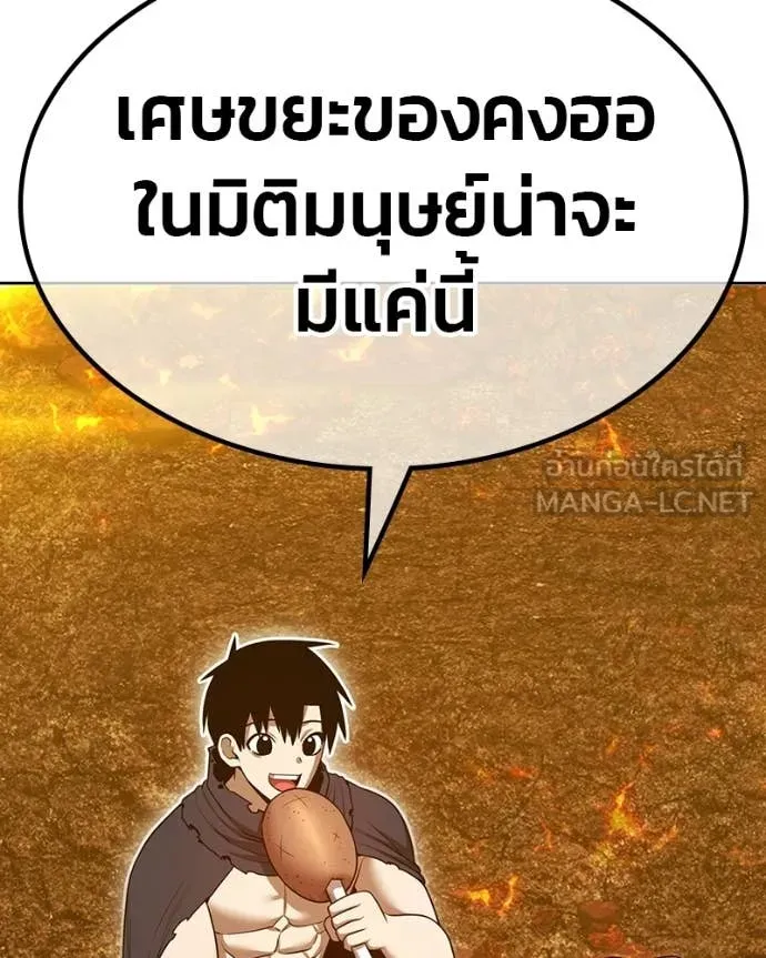 +99 Wooden Stick +99 ท่อนไม้พร้อมบวก ตอนที่ 171 page 143