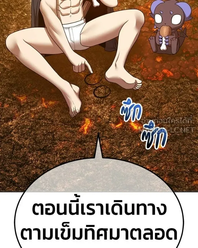 +99 Wooden Stick +99 ท่อนไม้พร้อมบวก ตอนที่ 171 page 144