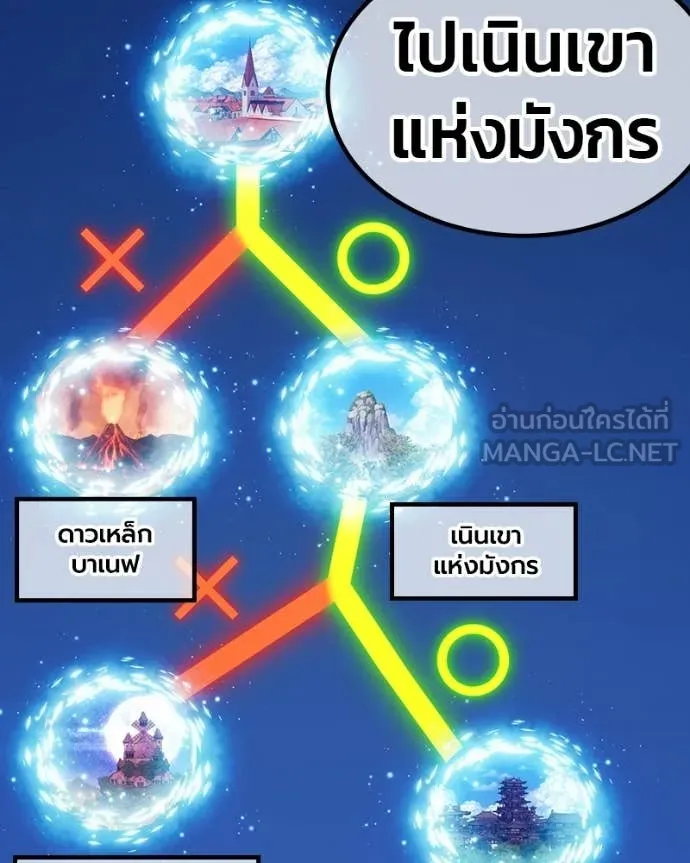 +99 Wooden Stick +99 ท่อนไม้พร้อมบวก ตอนที่ 171 page 147