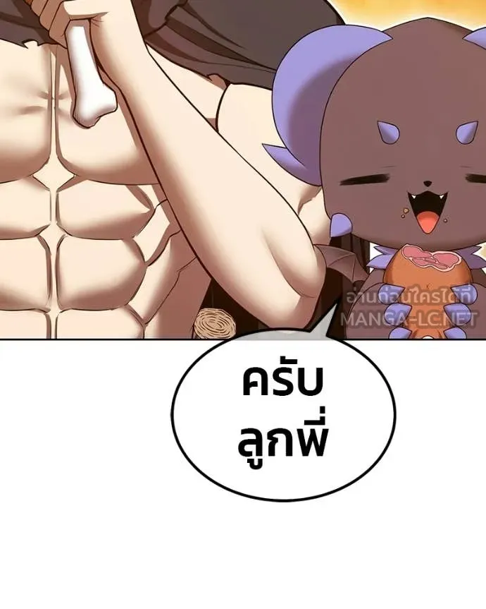 +99 Wooden Stick +99 ท่อนไม้พร้อมบวก ตอนที่ 171 page 151