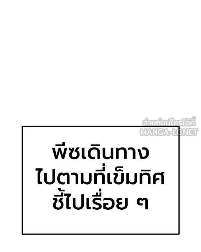 +99 Wooden Stick +99 ท่อนไม้พร้อมบวก ตอนที่ 171 page 152