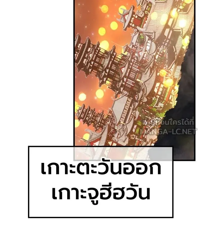 +99 Wooden Stick +99 ท่อนไม้พร้อมบวก ตอนที่ 171 page 155