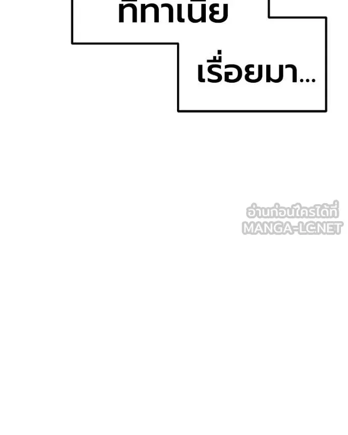 +99 Wooden Stick +99 ท่อนไม้พร้อมบวก ตอนที่ 171 page 157