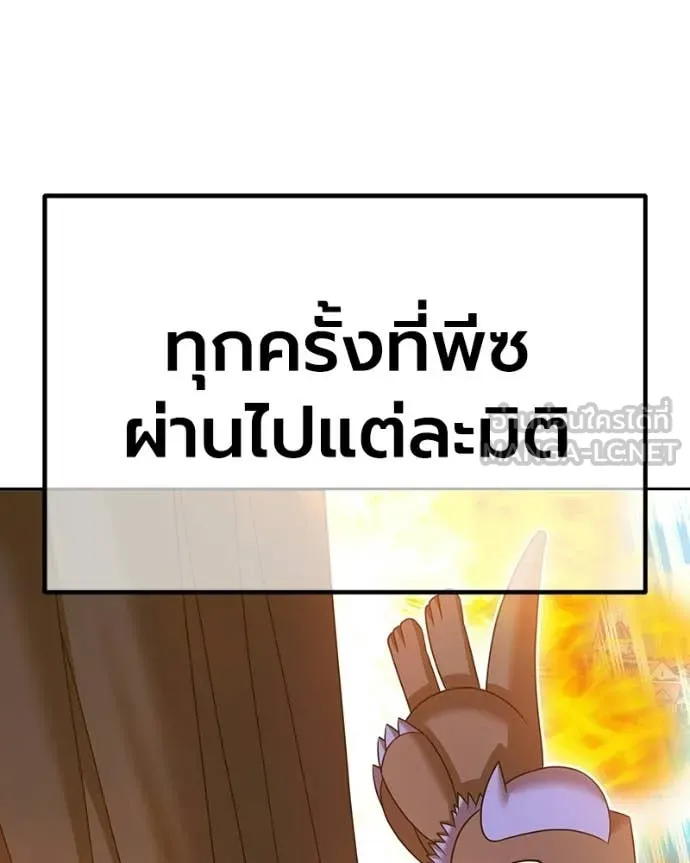 +99 Wooden Stick +99 ท่อนไม้พร้อมบวก ตอนที่ 171 page 163