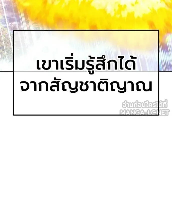 +99 Wooden Stick +99 ท่อนไม้พร้อมบวก ตอนที่ 171 page 165