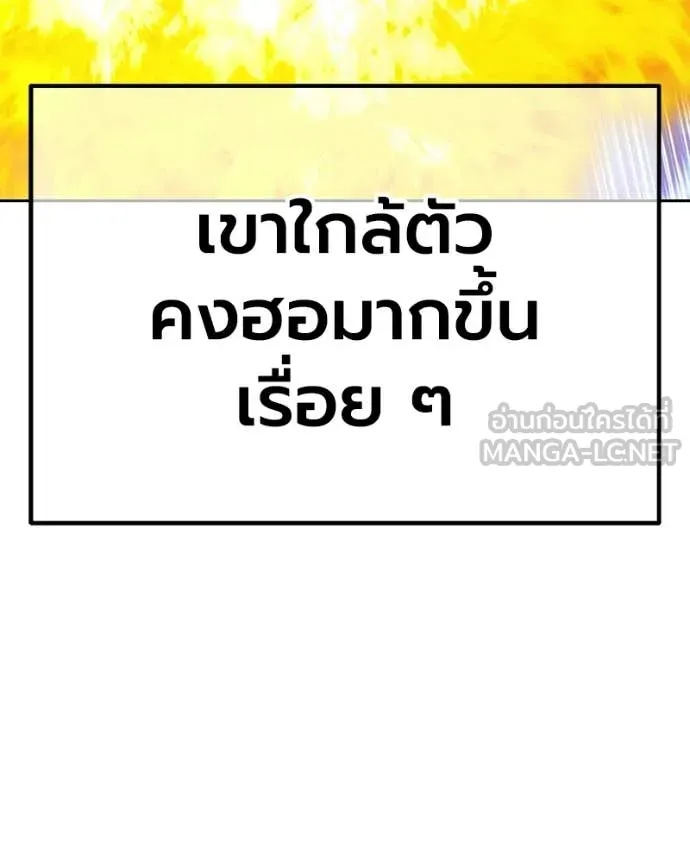 +99 Wooden Stick +99 ท่อนไม้พร้อมบวก ตอนที่ 171 page 168