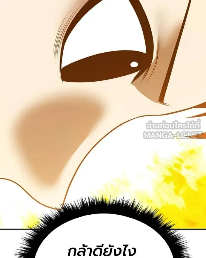 +99 Wooden Stick +99 ท่อนไม้พร้อมบวก ตอนที่ 171 page 170