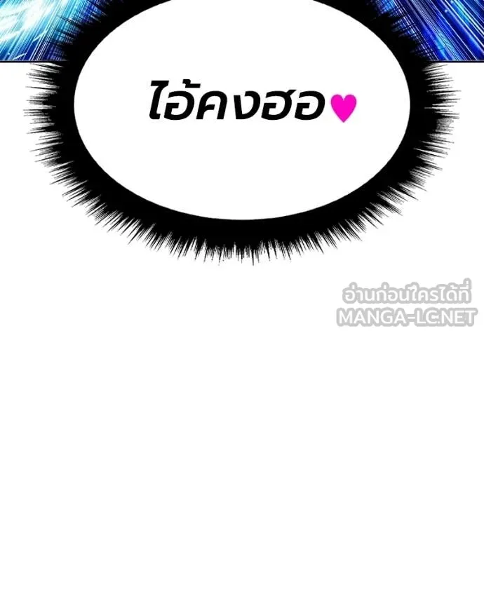 +99 Wooden Stick +99 ท่อนไม้พร้อมบวก ตอนที่ 171 page 175