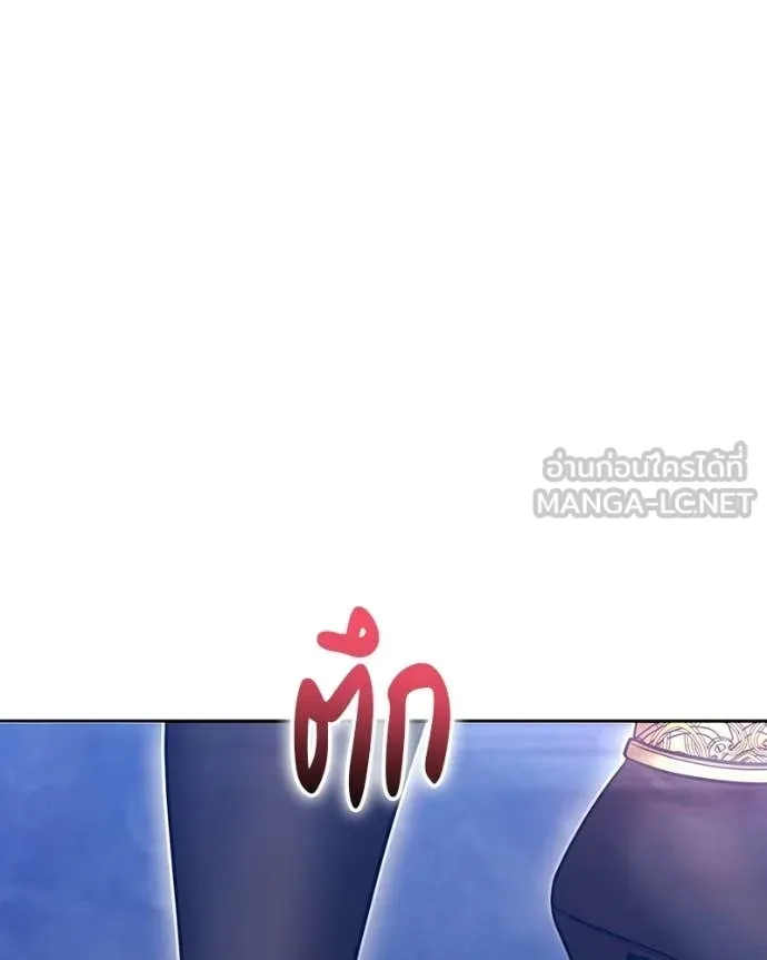 +99 Wooden Stick +99 ท่อนไม้พร้อมบวก ตอนที่ 171 page 179