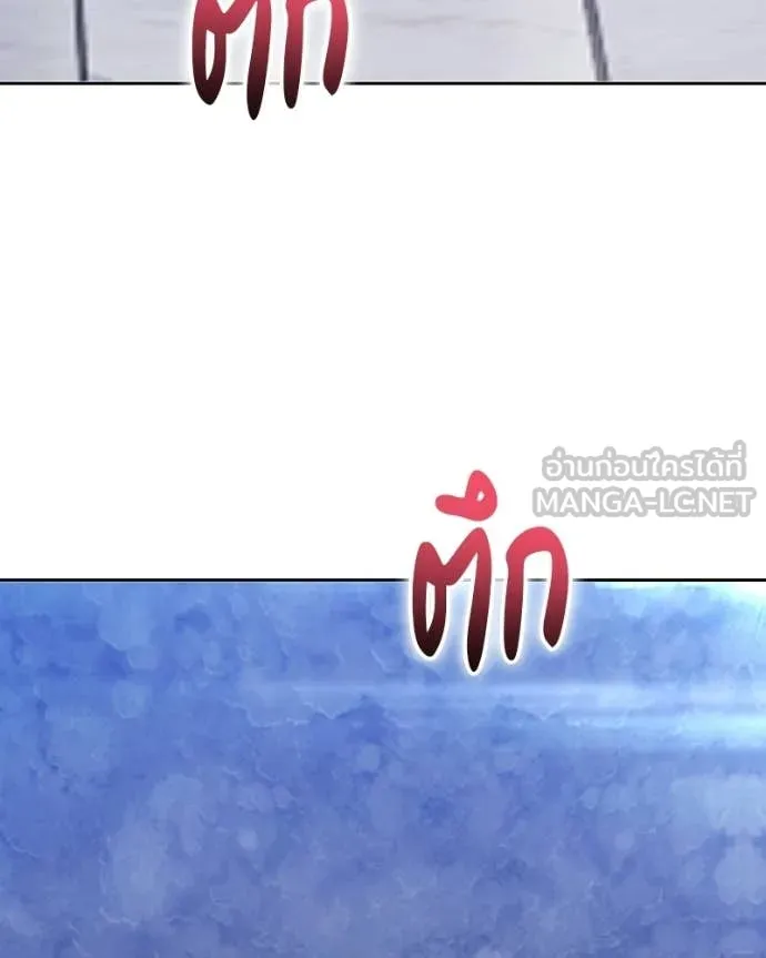 +99 Wooden Stick +99 ท่อนไม้พร้อมบวก ตอนที่ 171 page 181