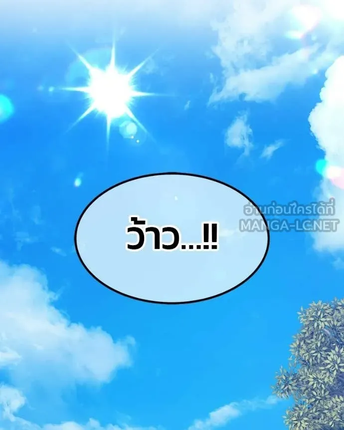 +99 Wooden Stick +99 ท่อนไม้พร้อมบวก ตอนที่ 171 page 195