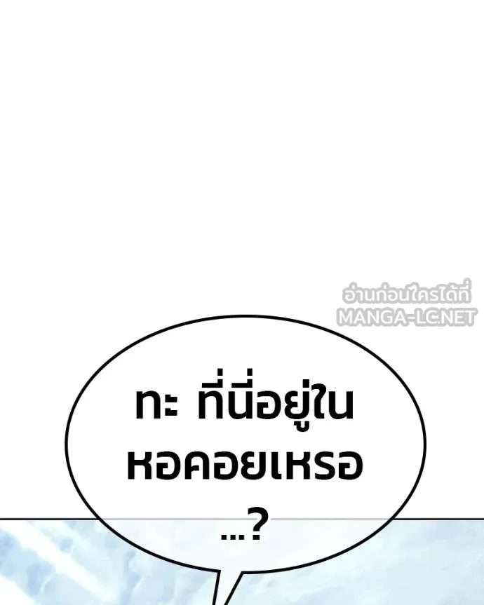 +99 Wooden Stick +99 ท่อนไม้พร้อมบวก ตอนที่ 171 page 198