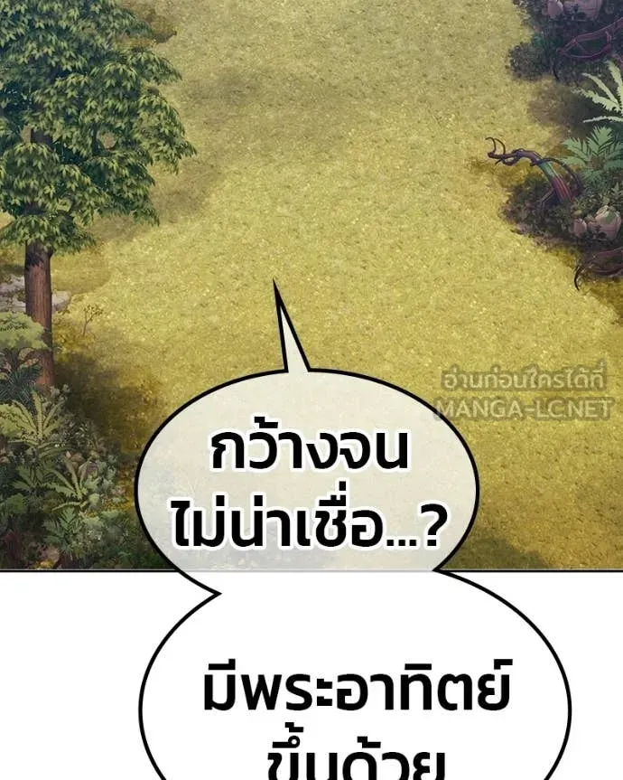 +99 Wooden Stick +99 ท่อนไม้พร้อมบวก ตอนที่ 171 page 200