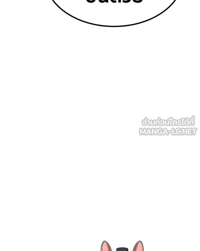 +99 Wooden Stick +99 ท่อนไม้พร้อมบวก ตอนที่ 171 page 201