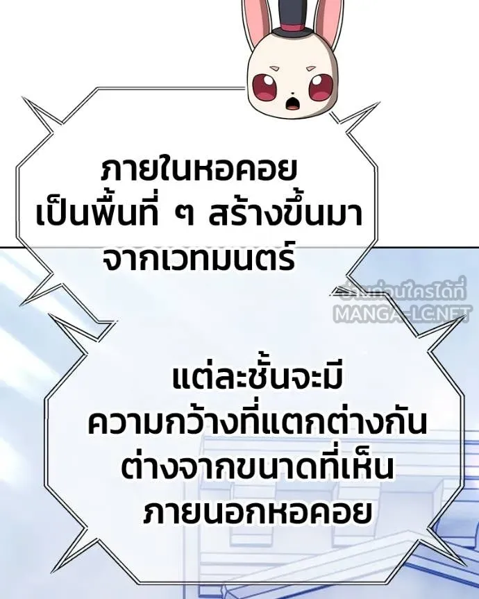 +99 Wooden Stick +99 ท่อนไม้พร้อมบวก ตอนที่ 171 page 202