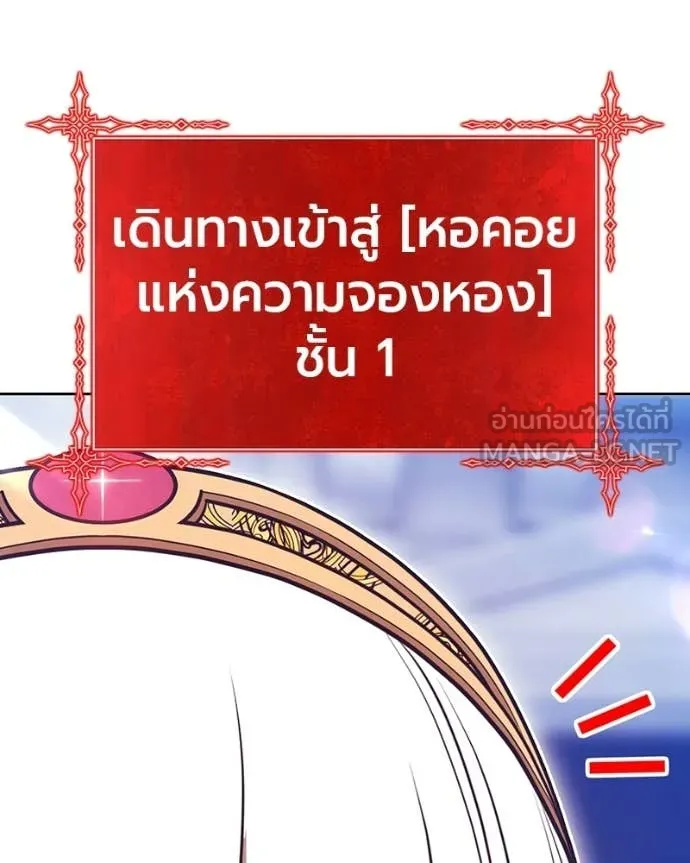 +99 Wooden Stick +99 ท่อนไม้พร้อมบวก ตอนที่ 171 page 205