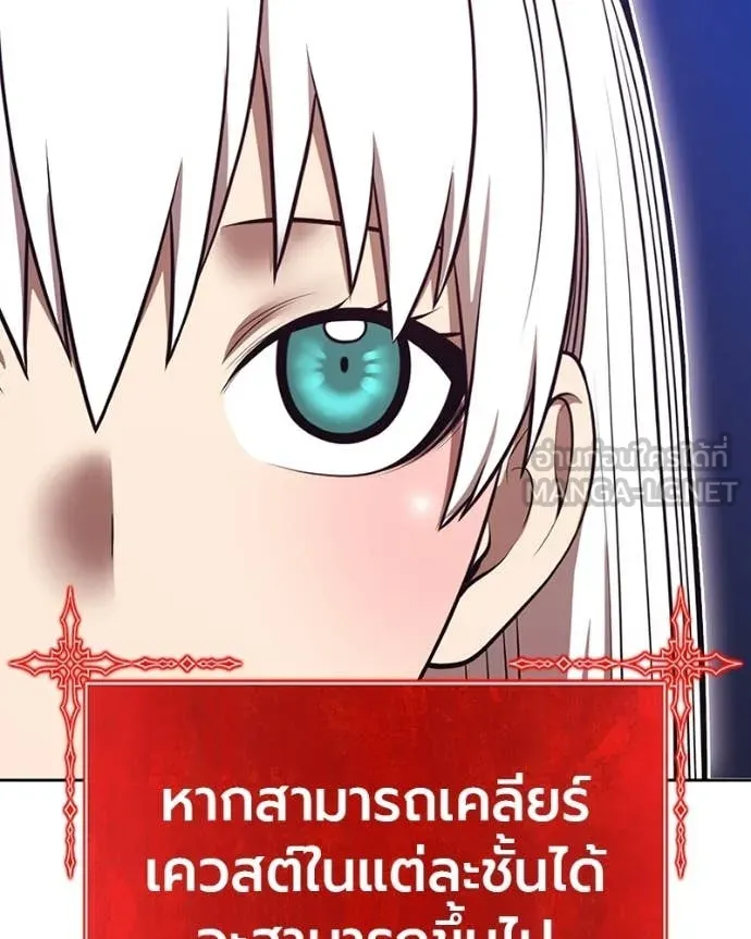 +99 Wooden Stick +99 ท่อนไม้พร้อมบวก ตอนที่ 171 page 206