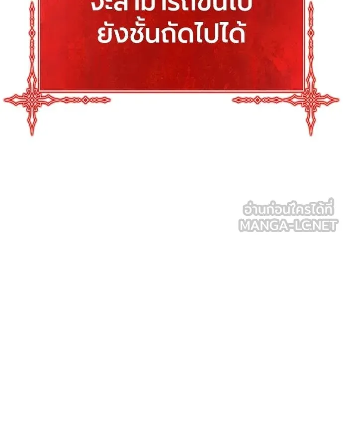 +99 Wooden Stick +99 ท่อนไม้พร้อมบวก ตอนที่ 171 page 207