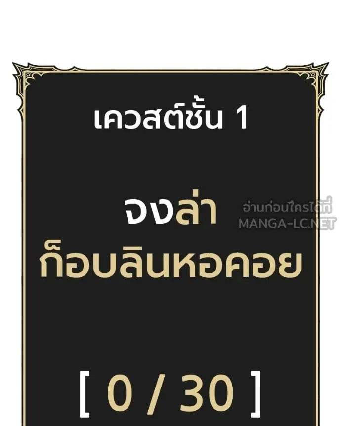 +99 Wooden Stick +99 ท่อนไม้พร้อมบวก ตอนที่ 171 page 208