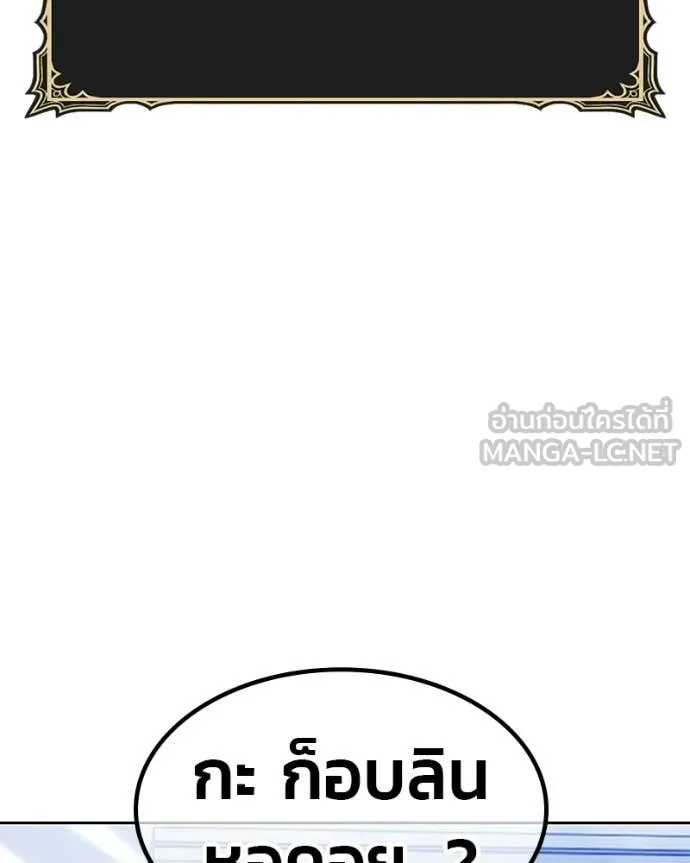 +99 Wooden Stick +99 ท่อนไม้พร้อมบวก ตอนที่ 171 page 209