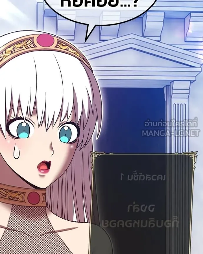 +99 Wooden Stick +99 ท่อนไม้พร้อมบวก ตอนที่ 171 page 210