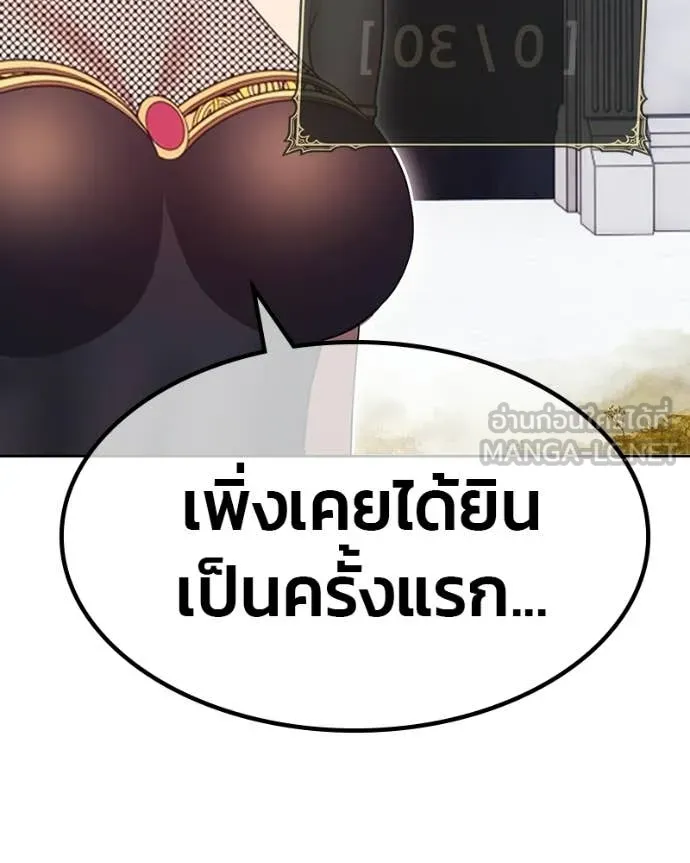 +99 Wooden Stick +99 ท่อนไม้พร้อมบวก ตอนที่ 171 page 211